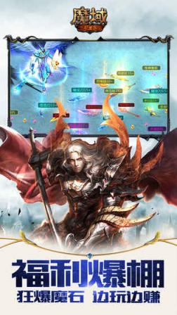 魔域怀旧版手游