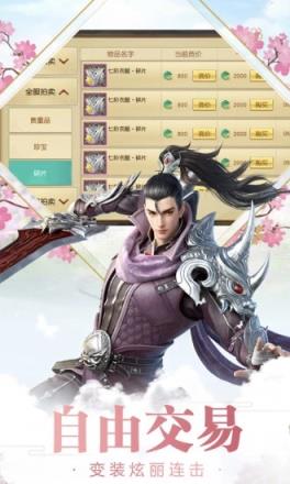 天神传腾讯版