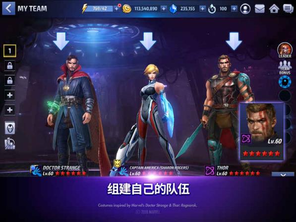 漫威未来之战九游版