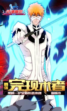 灵魂撕裂变态版