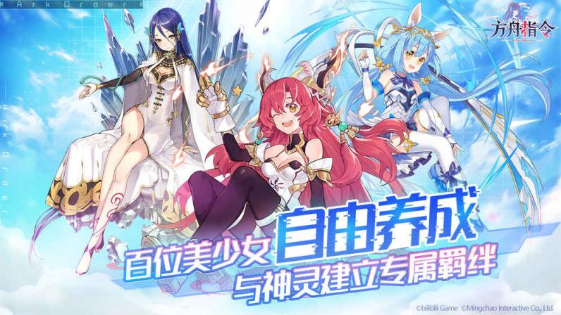 方舟指令无限金币版
