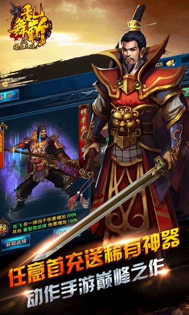 乱舞斩之爆衣三国BT版