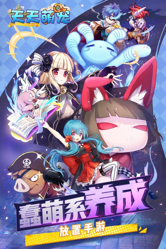 天天萌宠无限钻石版