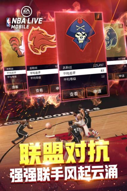 NBA LIVE金币修改版