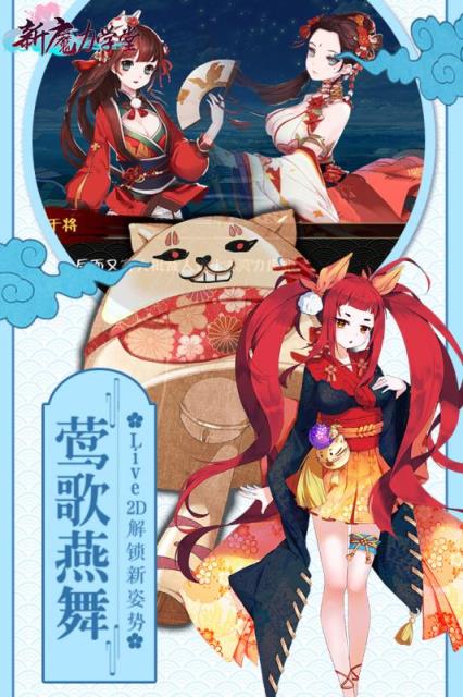 新魔力学堂九游版