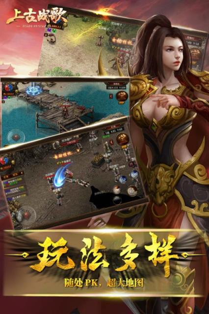 上古战歌九游版