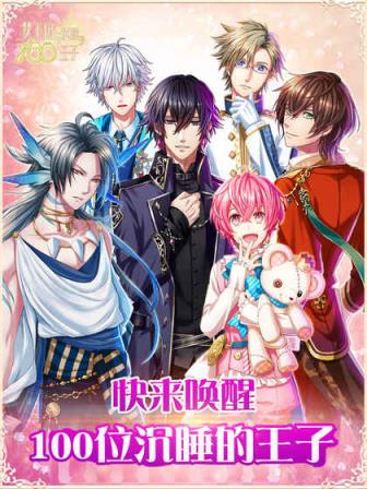 梦王子手游b站版