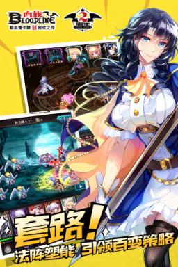 血族手游折扣版