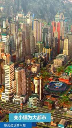 模拟城市我是市长2019最新版