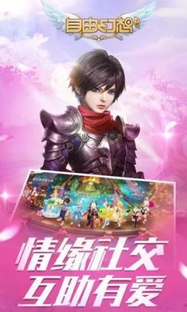 自由幻想手游月光宝盒版