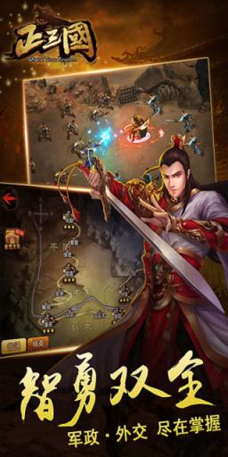 正三国满V版