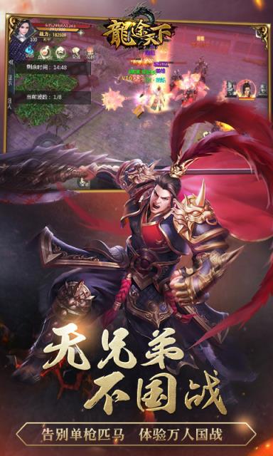 龙途天下加速版