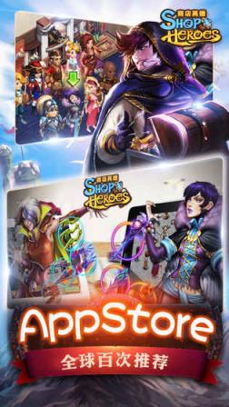 商店英雄九游版