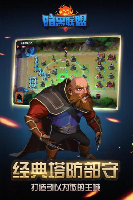 暗黑联盟九游版