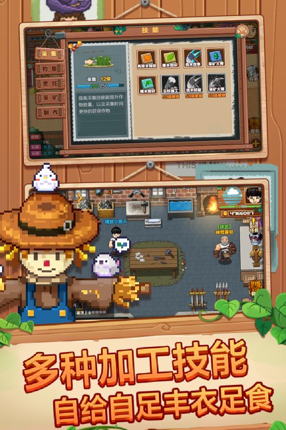 空岛小镇联机版