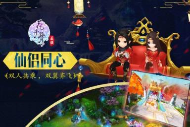花千骨BT版