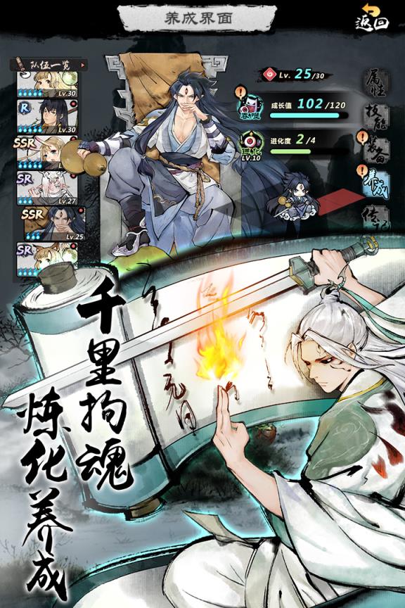 妖怪正传九游版