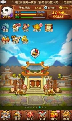 全民主公2测试服