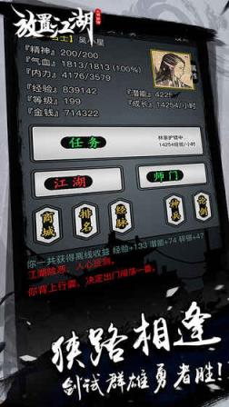 放置江湖1.8无限元宝版
