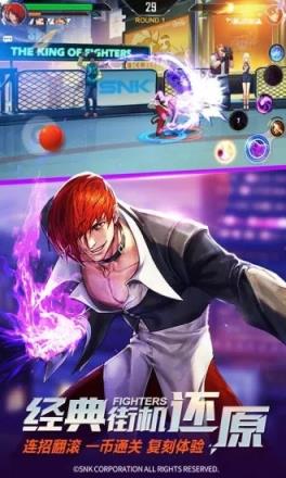拳皇命运2.24无限钻石版
