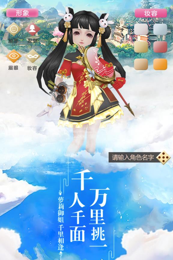 求仙手游九游版