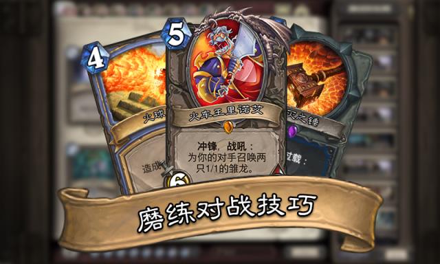 炉石传说最新登顶卡组