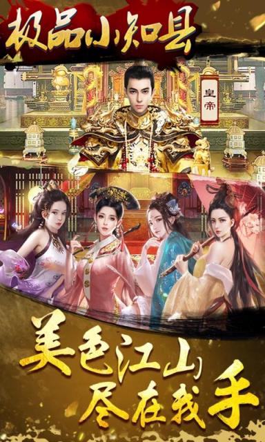 极品小知县满v版
