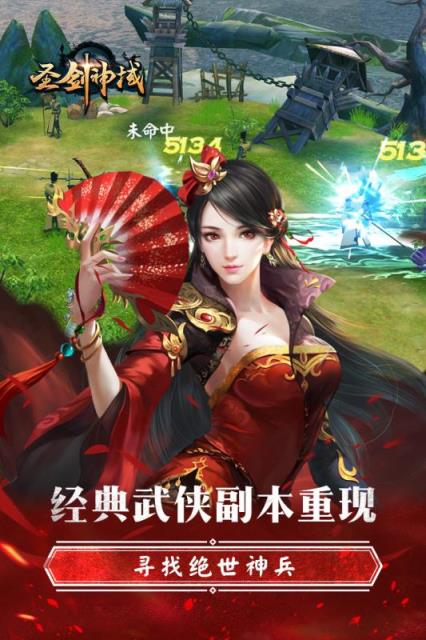 圣剑神域九游版