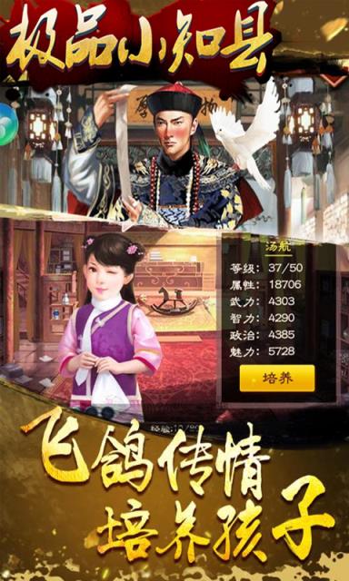 极品小知县满v版