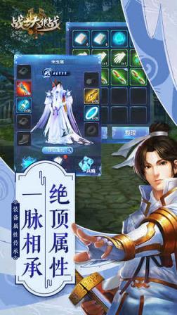 战士大作战腾讯版