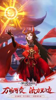 仙剑奇侠传四小米版