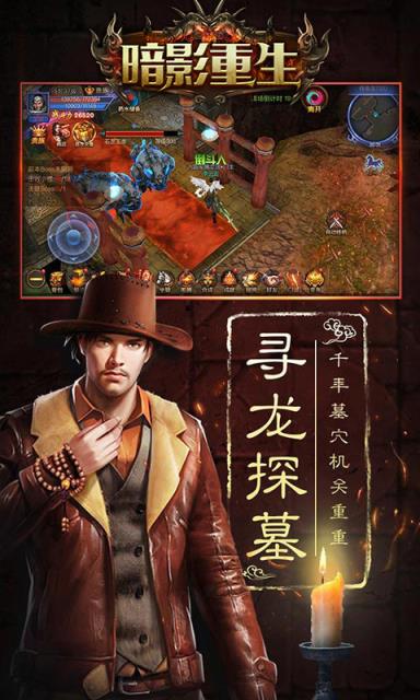 暗影重生福利版