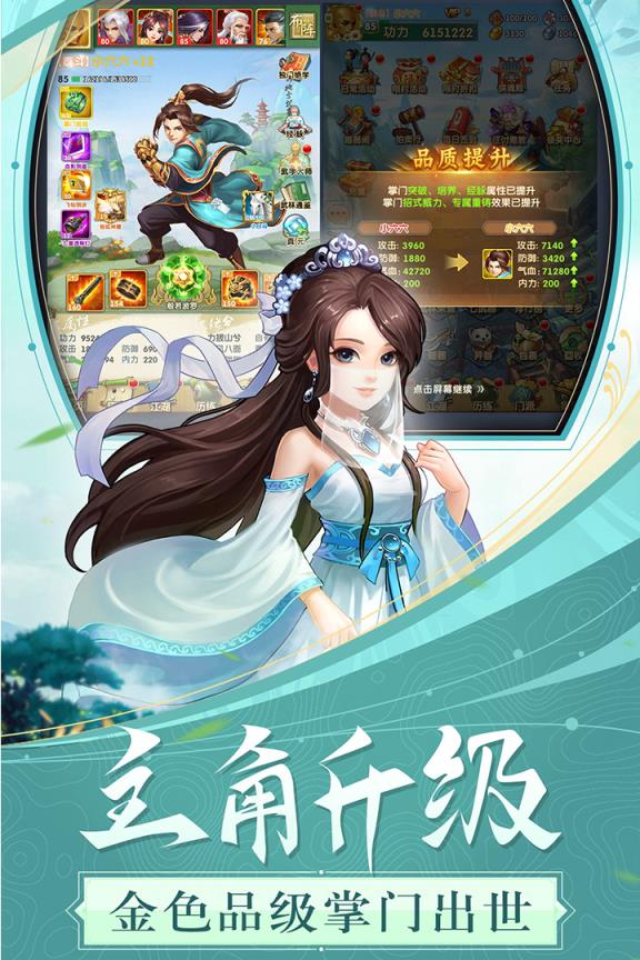大掌门2华为版
