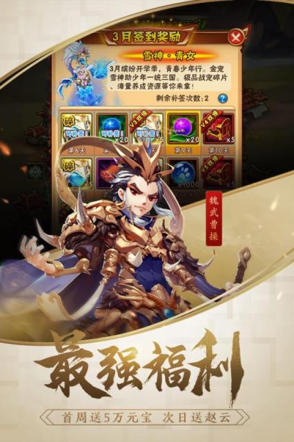 少年三国志超级变态版