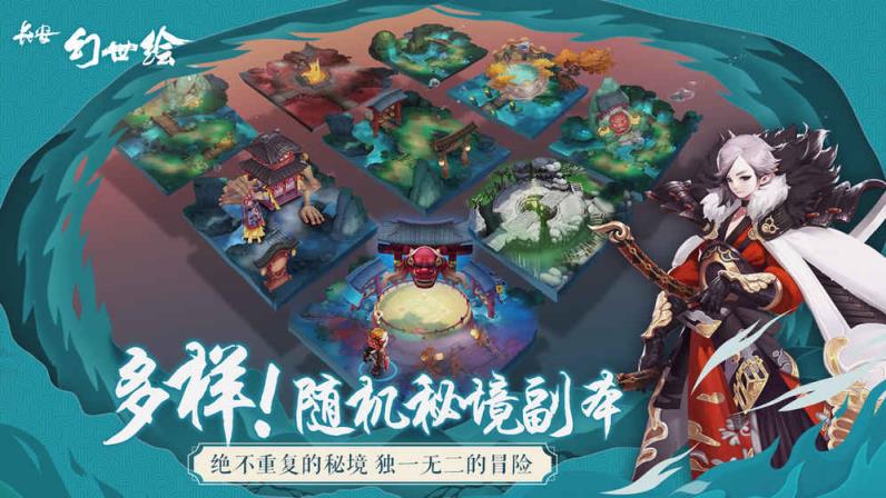 长安幻世绘变态版