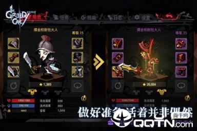 贪婪洞窟2腾讯版