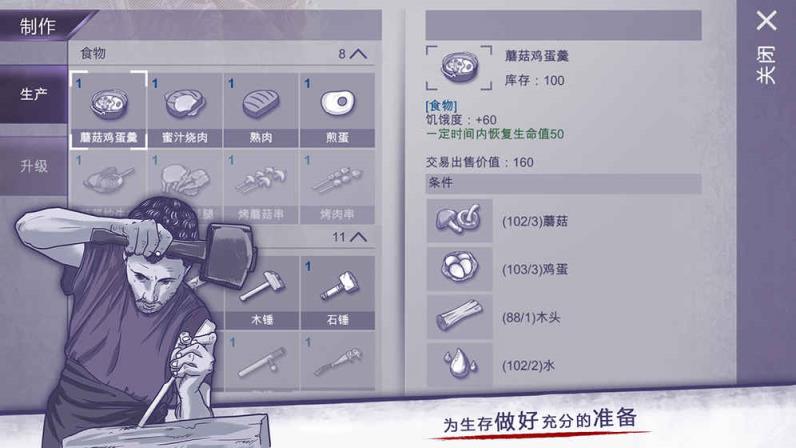 阿瑞斯病毒1.1无限金币版