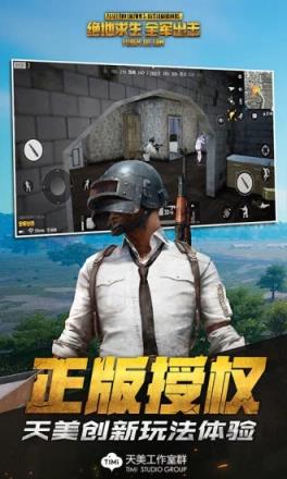 绝地求生全军出击怒海争锋版