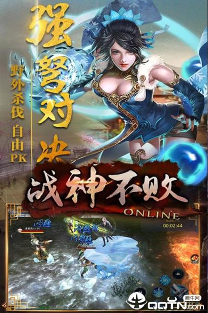 战神不败BT版
