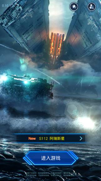 星战帝国之侵略腾讯版