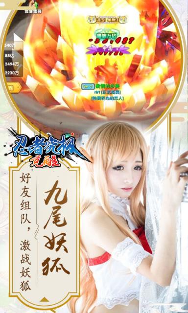 忍者究极觉醒bt版