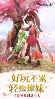 仙灵物语支付宝版