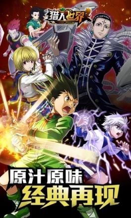 猎人世界腾讯版