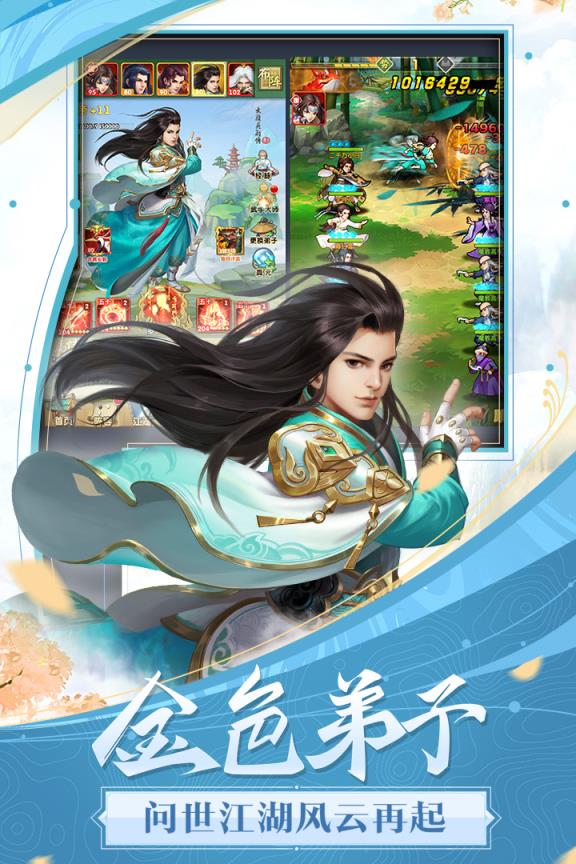 大掌门2华为版