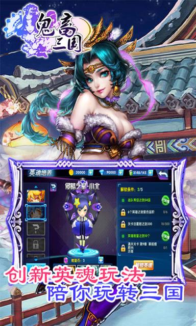 鬼畜三国私服