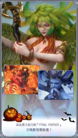 最终幻想勇气国际版