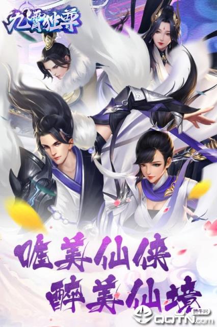 九霄独尊小米版