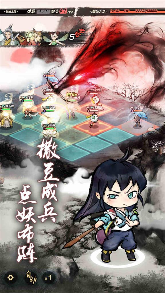 妖怪正传无限金币版