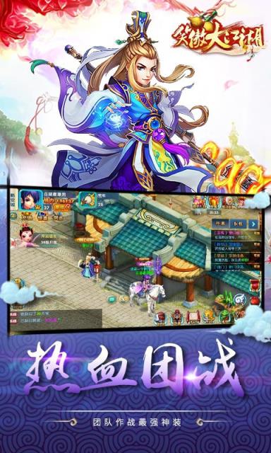 笑傲大江湖满v版