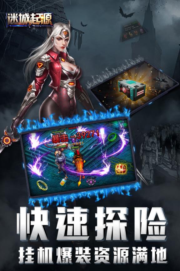 迷城起源草花版